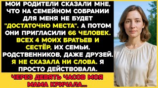 видео: Мои родители сказали мне, что на семейном отдыхе для меня не хватит места. Так что я сделала вот это картинка: Мои родители сказали мне, что на семейном отдыхе для меня не хватит места. Так что я сделала вот это