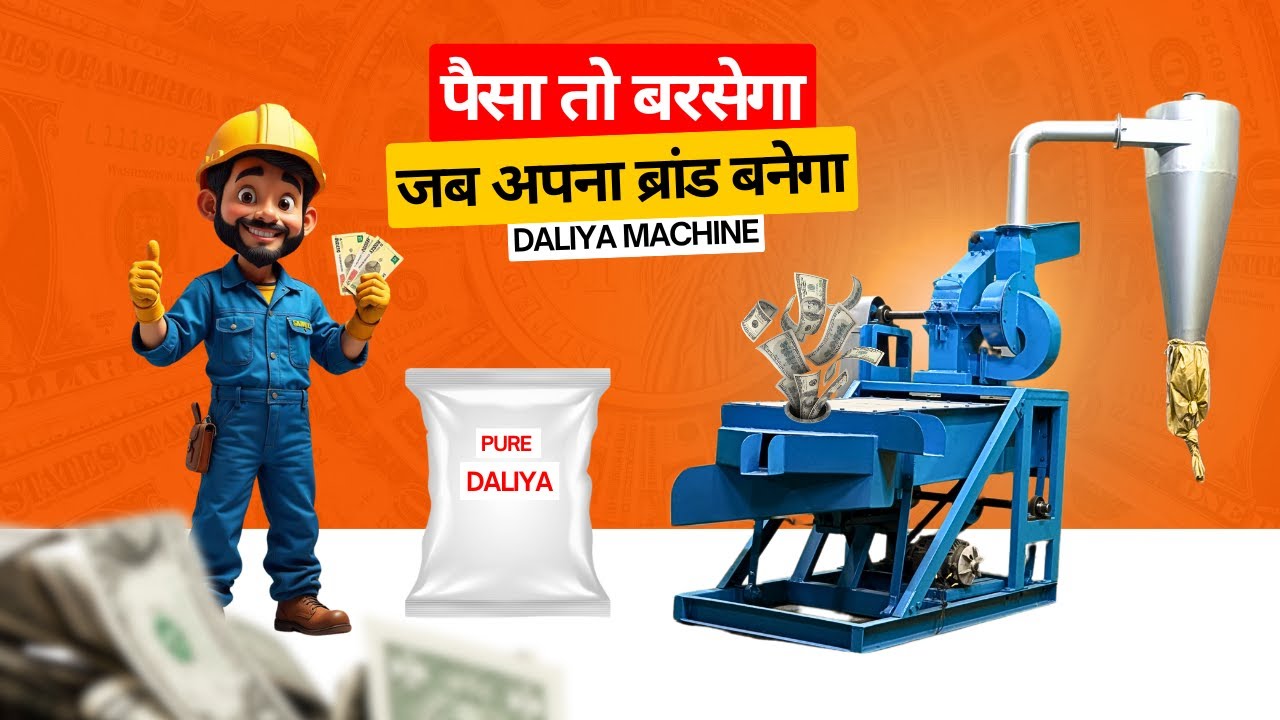 Daliya Business Full Guide | Daliya Processing Machine | दलिया व्यवसाय | Samtek Machinery Ghaziabad