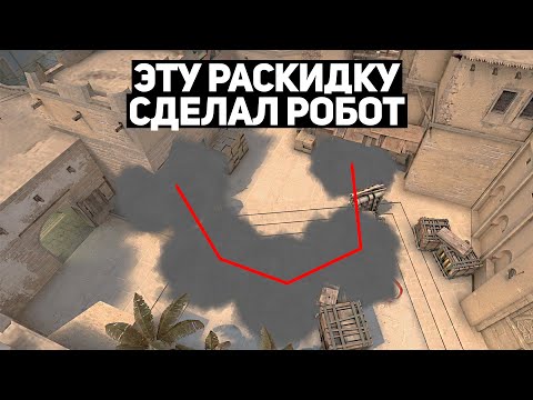 Видео: СДЕЛАЛ РОБОТА, КОТОРЫЙ САМ ДЕЛАЕТ РАСКИДКИ В CS:GO...