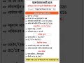 ग्राम पंचायत भर्ती 2026 Panchayat recruitment 2026 | Gram Rojgar sevak || #grampanchayat #post9440🎯