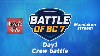 Battle of BC 7[Day1](カナダ)クルーバトル現地配信 ft.Hurt,あcola,ミーヤー,Shuton,らる,スノー,KEN,らき,りゅーおー,TG(トリグリ),and more