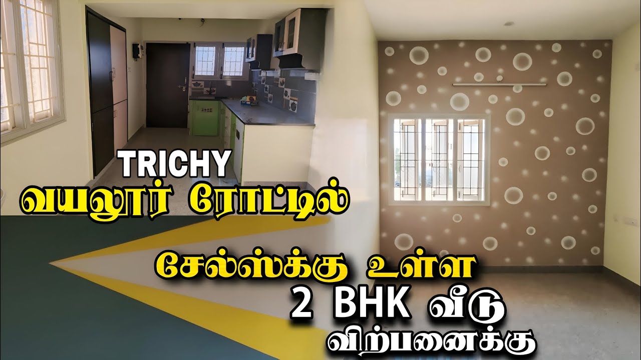 Readymade 2 BHK House for sale in Trichy Vayalur road @ 1050 sqft