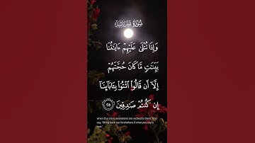 سورة الجاثيه وقالوا ماهي إلا حياتنا الدنيا نموت ونحيا وما يهلكنا إلا الدهر الاية ٢٤ إلى الآية ٢٧