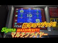 【メダルゲーム】久々の数字マジック！！　叩き合いの妙が炸裂ｗ（2020.10.03）
