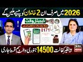 8171 Update 2025: 2 Families Eligible for Kafalat & Ehsaas 💳