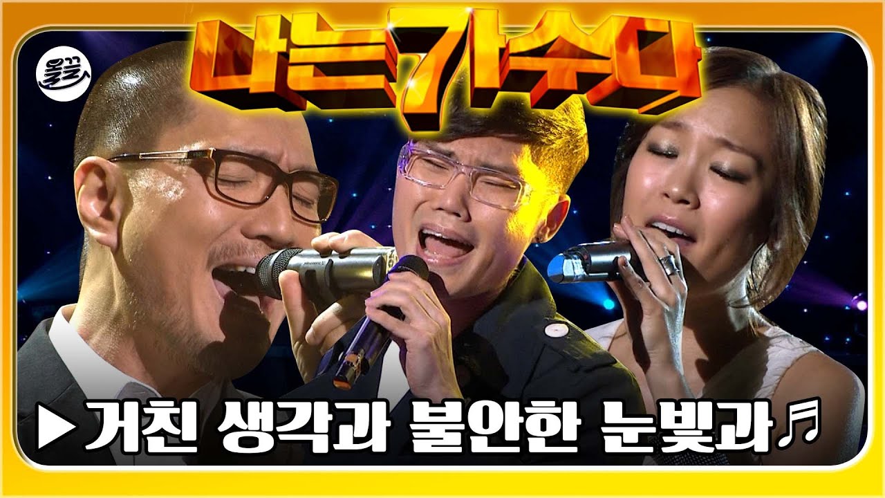 [#나가수] 거친 생각과 불안한 눈빛과😃 노래방 필승곡 너를위해부터 1위 가수 발표까지💯 | 나는가수다1 MBC110501방송