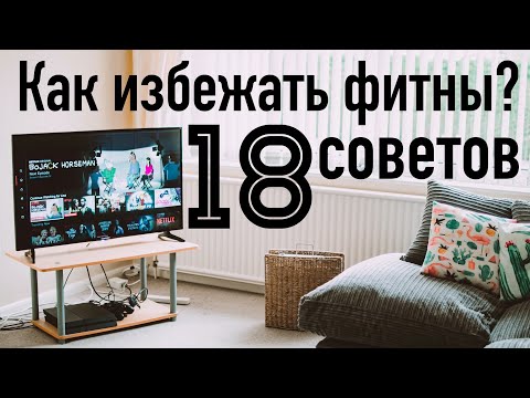 3) 18 советов, как избежать Смуты и не заблудится среди разногласий
