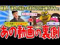 【裏側】韓国人「自国礼賛動画で年4700万稼いでますｗｗｗ」→海外の反応ch運営の秘密…【2ch面白いスレ】