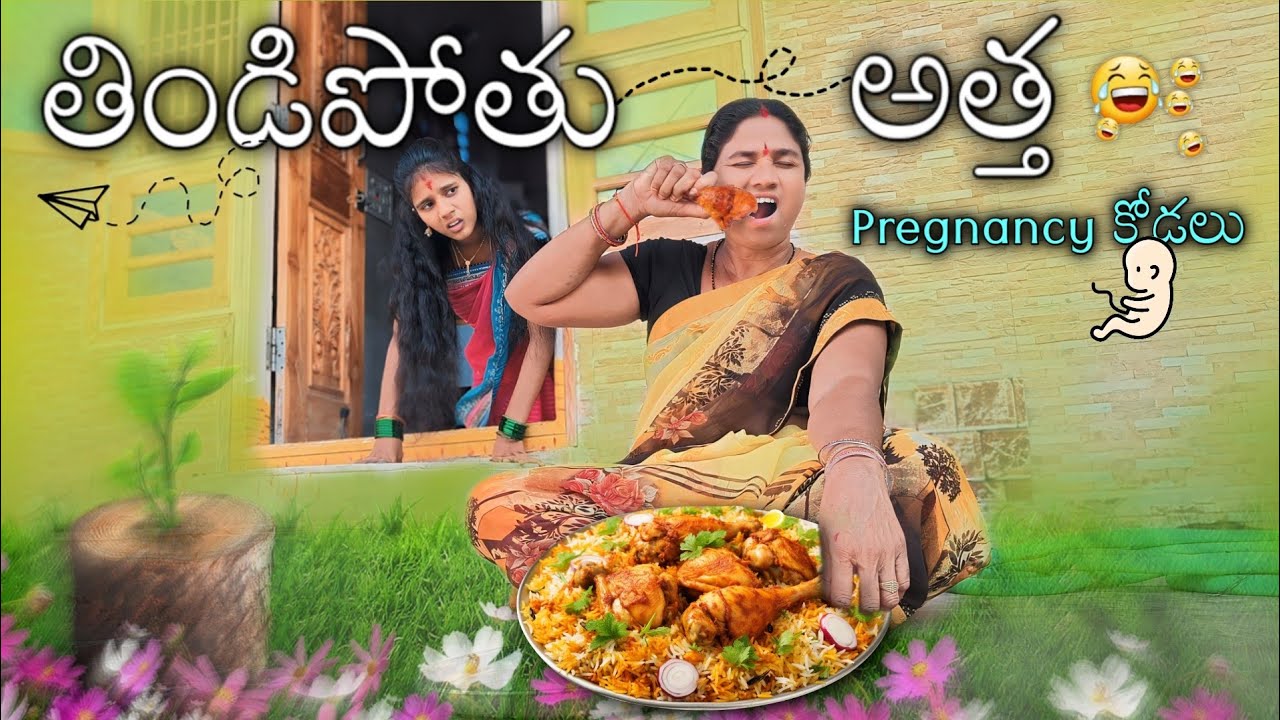 తిండిపోతు అత్త Pregnancy కోడలు🤣😜 || Comedy video🤓 || Laxmi , Navya || Mini star entertainment