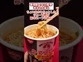 【ローソン】「辛ちゃんぽん」と「辛ちゃんぽん 豆腐スープ」が発売中♪