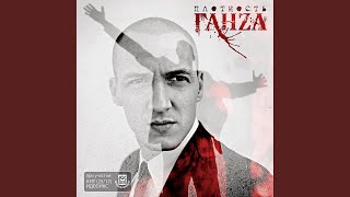 картинка: Карниз (feat. Идефикс)