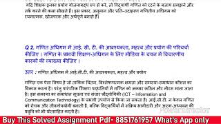 BES 143 Solved Assignment 2025-26 | BES 143 Solved Assignment 2026 in Hindi | BES 143 Assignment