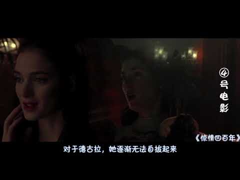 一个男人找你找了400年，你会嫁给他吗？即使他是一个吸血鬼