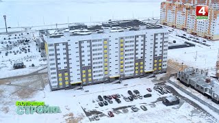 Большая стройка || Строительство в Речице : 29.01.2023