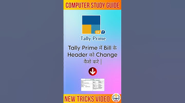 Tally Prime में Bill के Header/Title को Change कैसे करे|Computer Study Guide|#tallyprime #title #csg