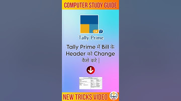 Tally Prime में Bill के Header/Title को Change कैसे करे|Computer Study Guide|#tallyprime #title #csg