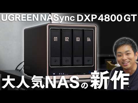 The Latest Model of This Popular NAS Is Incredibly Useful! UGREEN NASync DXP 4800 GT