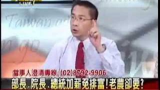 大話新聞 20110928 4