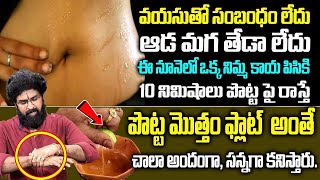 Vikram Aditya - Naturally flat stomach Oil | Oil Making For belly fat Reduction bellyfat | Sumantv