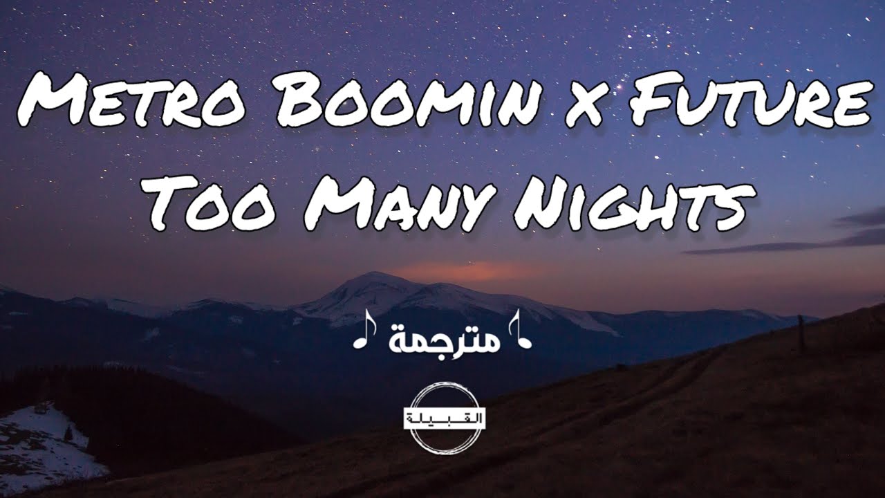 testi future too many nights