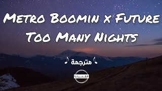 Metro Boomin x Future - Too Many Nights مترجمة