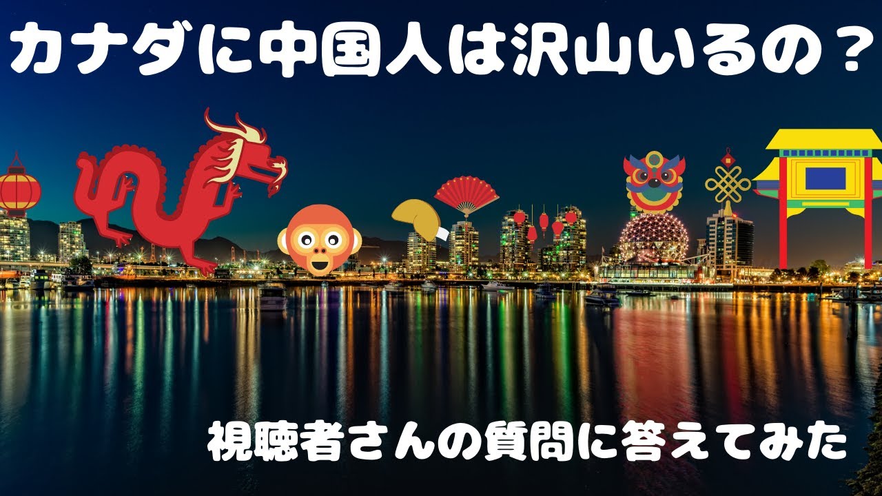 137 暴露 中国系カナダ人 元ミスカナダの中共との戦い Youtube