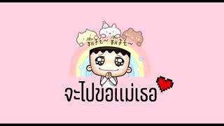 Video-Miniaturansicht von „OIL FLOW - จะไปขอเเม่เธอ Feat. Hannaszy • ( Prod.PKN Beat TH )“