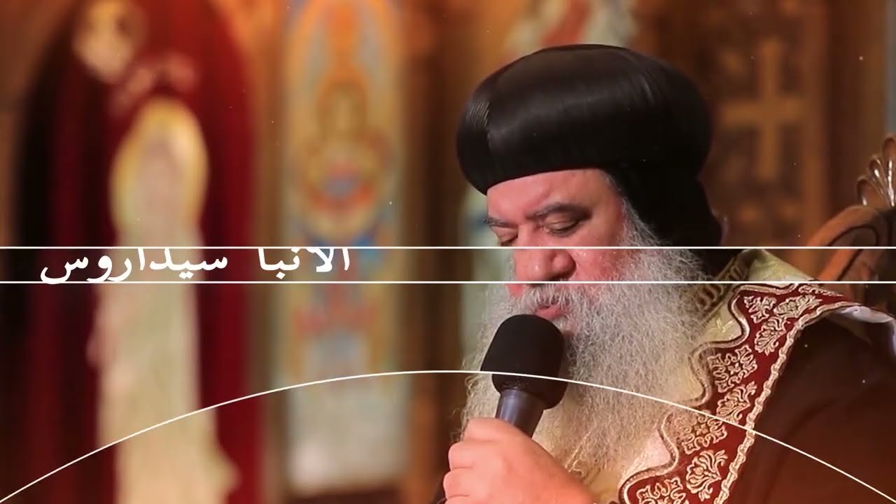 برنامج اسألوا تعطوا مع الانبا سيداروس - و سر الظهورات المباركة للعذراء