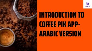 Introduction To Coffee Pik App I Arabic Version I Enjoy A Fast & Hassle-Free Way Of Ordering Coffee screenshot 3