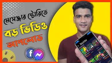 How To Add Long Video In Facebook Story | Logical Teach | Mehedi Hasan