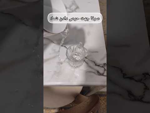 صرفا جهت حرص دادنتون