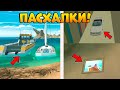 ✅ВСЕ НАЙДЕННЫЕ ПАСХАЛКИ В НОВОМ ОБНОВЛЕНИИ 4.5.0 ЧИКЕН ГАН! **СЕКРЕТНЫЙ ТРАНСПОРТ** - Chicken Gun