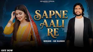 Sapne Aali Re || सपने आली रे || KB Naredi New Love Song 2026 || Latest Rajasthani Song #kbnaredi