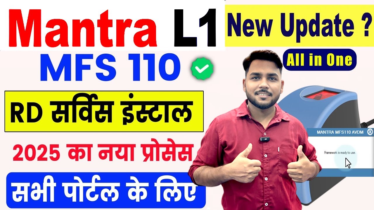️Mantra Rd service install windows 10 | Mantra RD Service Install Kaise ...
