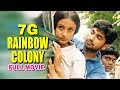 7g rainbow colony  malayalam full movie  ravi krishna  sonia agarwal  suman setty