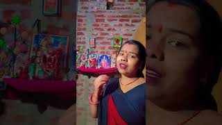 #असर लगा ले बनी मैया तोहरे हम दुआ#short video#update #