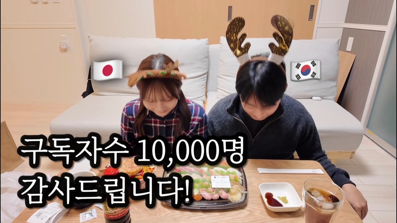 구독자수 1만명 감사드립니다!