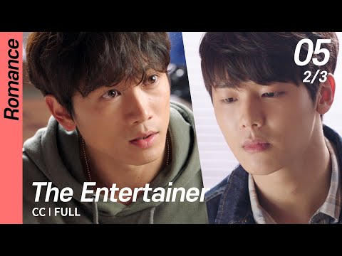 [CC/FULL] The Entertainer EP05 (2/3) | 딴따라