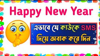 Happy New Year 2022 Send Auto SMS | Happy New Year 2022 Status Video | Happy New Year Wish Message screenshot 3