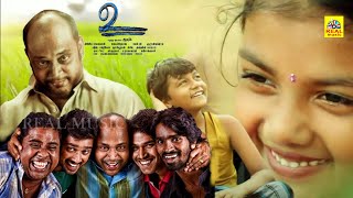 Vu || Latest Tamil Super Hit Movie | Thambi Ramaiah | Kaali Venkat | Varun | Madhan FULL MOVIE 4K
