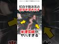 紅白で別次元となった米津玄師