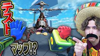 ポピープレイタイムの『テストマップ』が発見されました…【ROBLOX】【ポピープレイタイム】