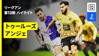 【トゥールーズ×アンジェ｜ハイライト】 リーグアン第13節｜2025-26シーズン
