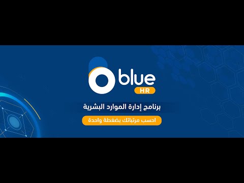 ربط الحضور والانصراف ببرنامج شئون الموظفين