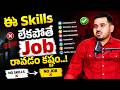 No Skills = No Job? 😳 Must-Have Skills to Get a Job in 2026 |  Yaswanth Sai | SumanTV Vishnu