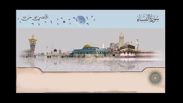 سورة النساء   الشيخ عبدالباسط عبدالصمد من آية 46 حتى آية 50