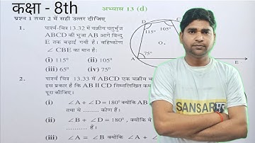 Class 8thMath Exercise- 13(d) @sansarpurLiveClasses | वृत्त और चक्रीय चतुर्भुज |