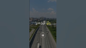 ان الله وملائكته يصلون على النبي - سعد الغامدي سورة الاحزاب