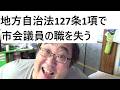 フィフィ氏が河合ゆうすけ氏は戸田市に居住実態がない本当は草加市に住んでいると発言している件について
