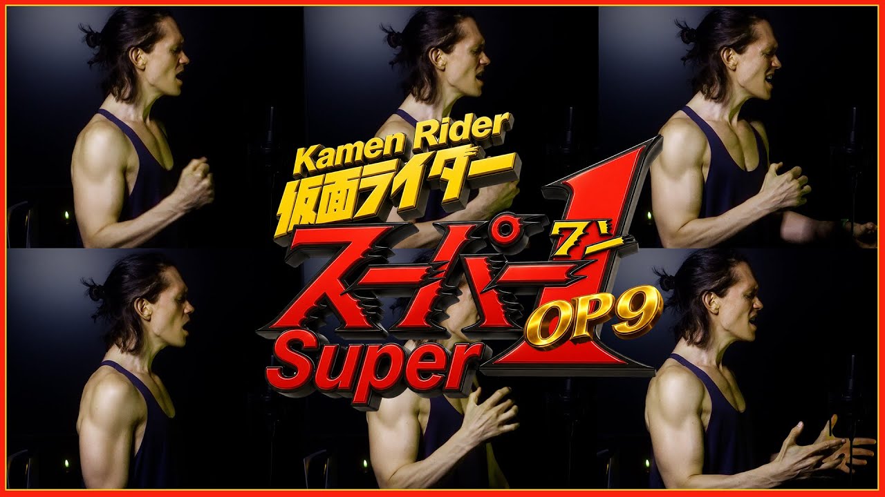 Kamen Rider Super-1 (1980) Opening - Kamen Rider Super-1 (仮面